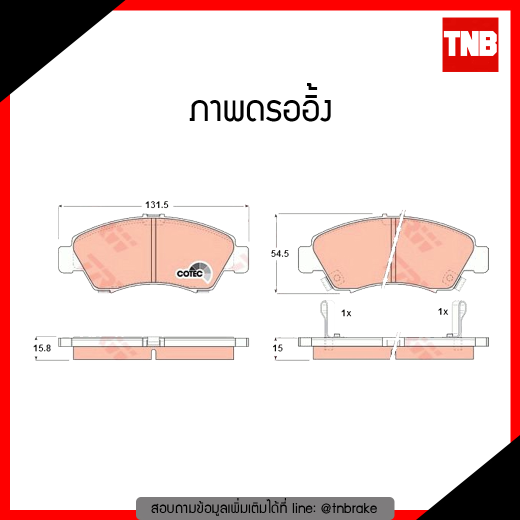 TRW ผ้าเบรก (หน้า) HONDA CITY ปี 02-07,JAZZ GD ปี 03-08