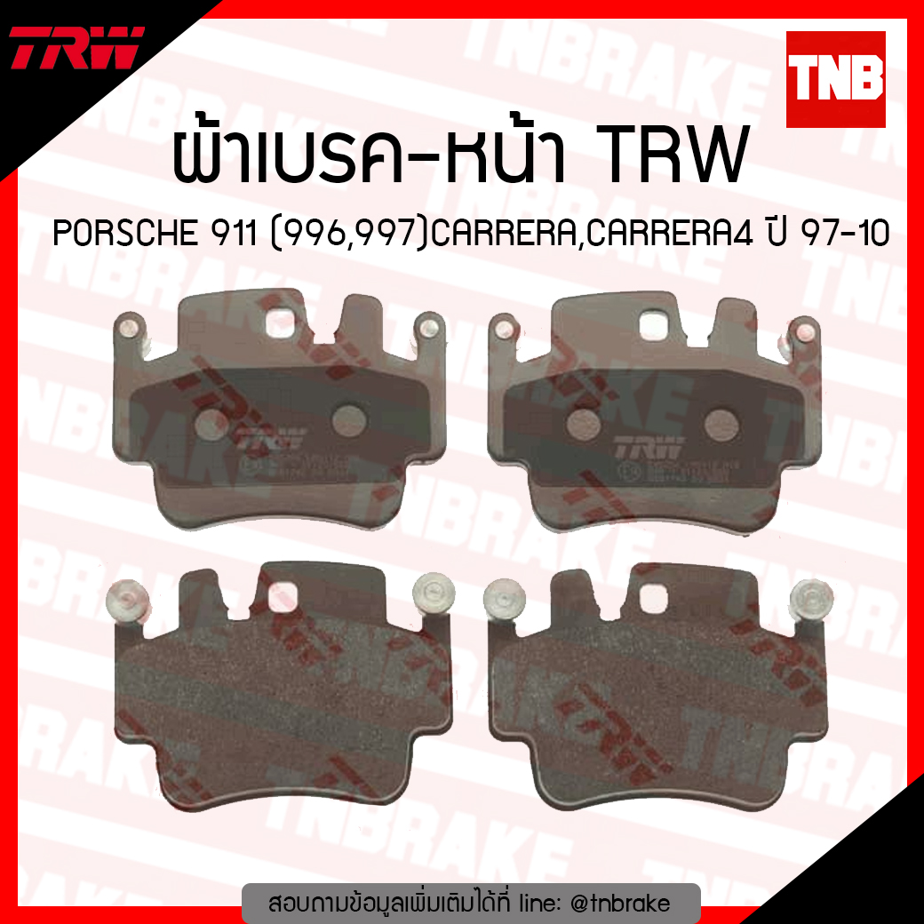 TRW ผ้าเบรก (หน้า) PORSCHE 911 (996,997) CARRERA,CARRERA4 ปี 97-10