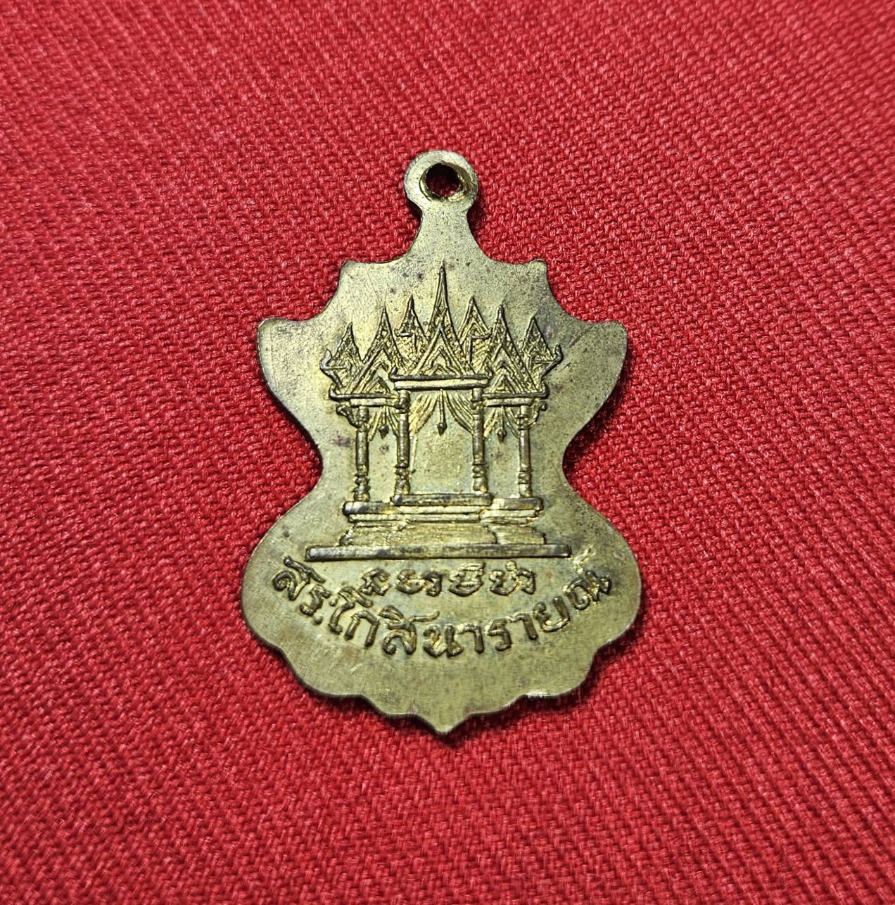 * "เหรียญคุณปู่โกฑัณ คุณตาอู่ทอง หลังสระโกสินารายณ์ "รุ่นแรก" อธิษฐานจิตปรกปลุกเสก โดย หลวงพ่ออ๊อด (สายเหนียว แห่งราชบุรี) วัดโกสินารายณ์ (วัดสะโก) ต.ท่าผา อ.บ้านโป่ง จ.ราชบุรี..! "เนื้อทองแดงกะไหล่ทอง" (สภาพสวยสมบูรณ์ดั้งเดิม...ส