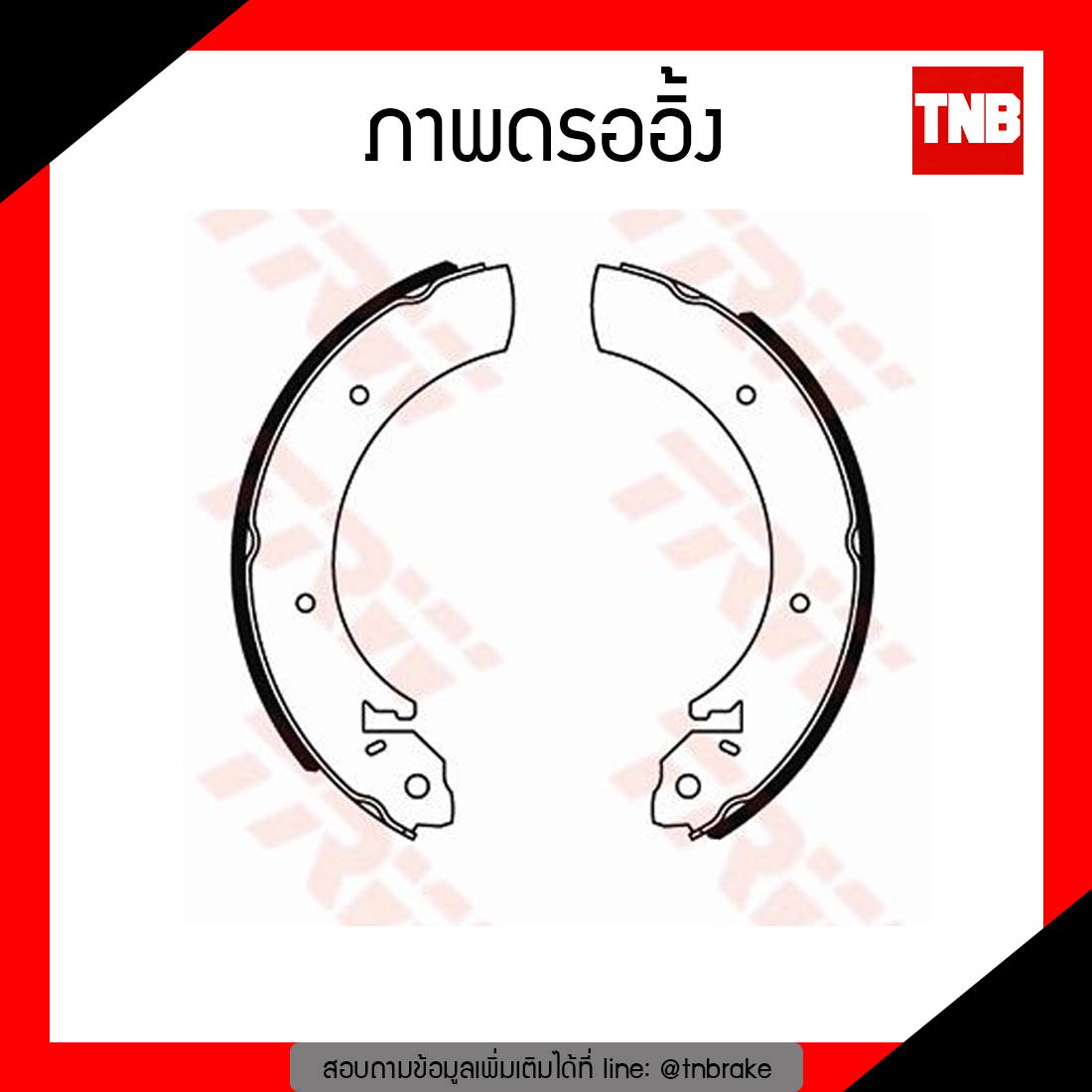 TRW ก้ามเบรก (หลัง) MERCEDES -BENZ 100 , 140 ปี 01-05