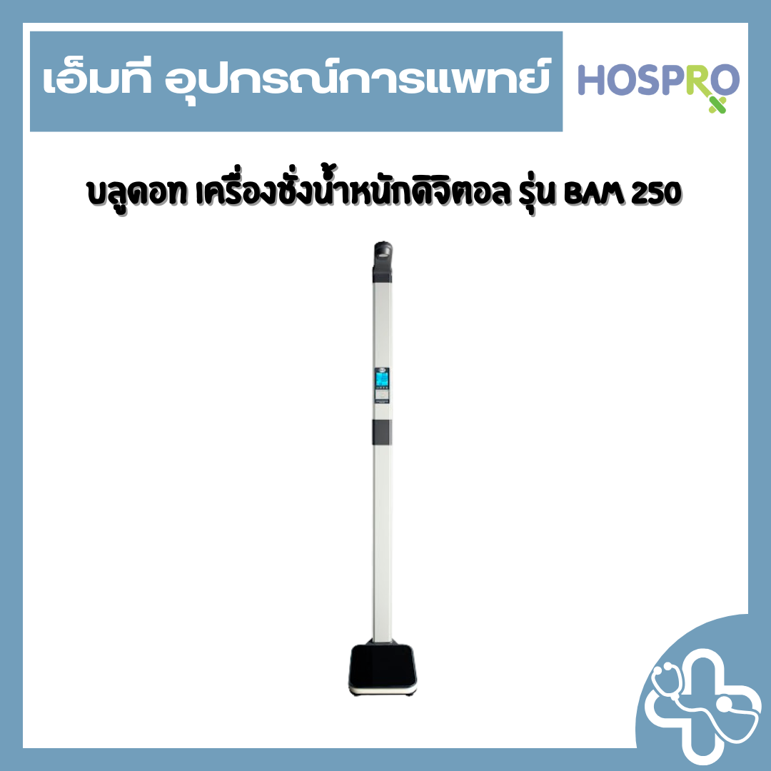 บลูดอท เครื่องชั่งน้ำหนักดิจิตอล รุ่น BAM 250A