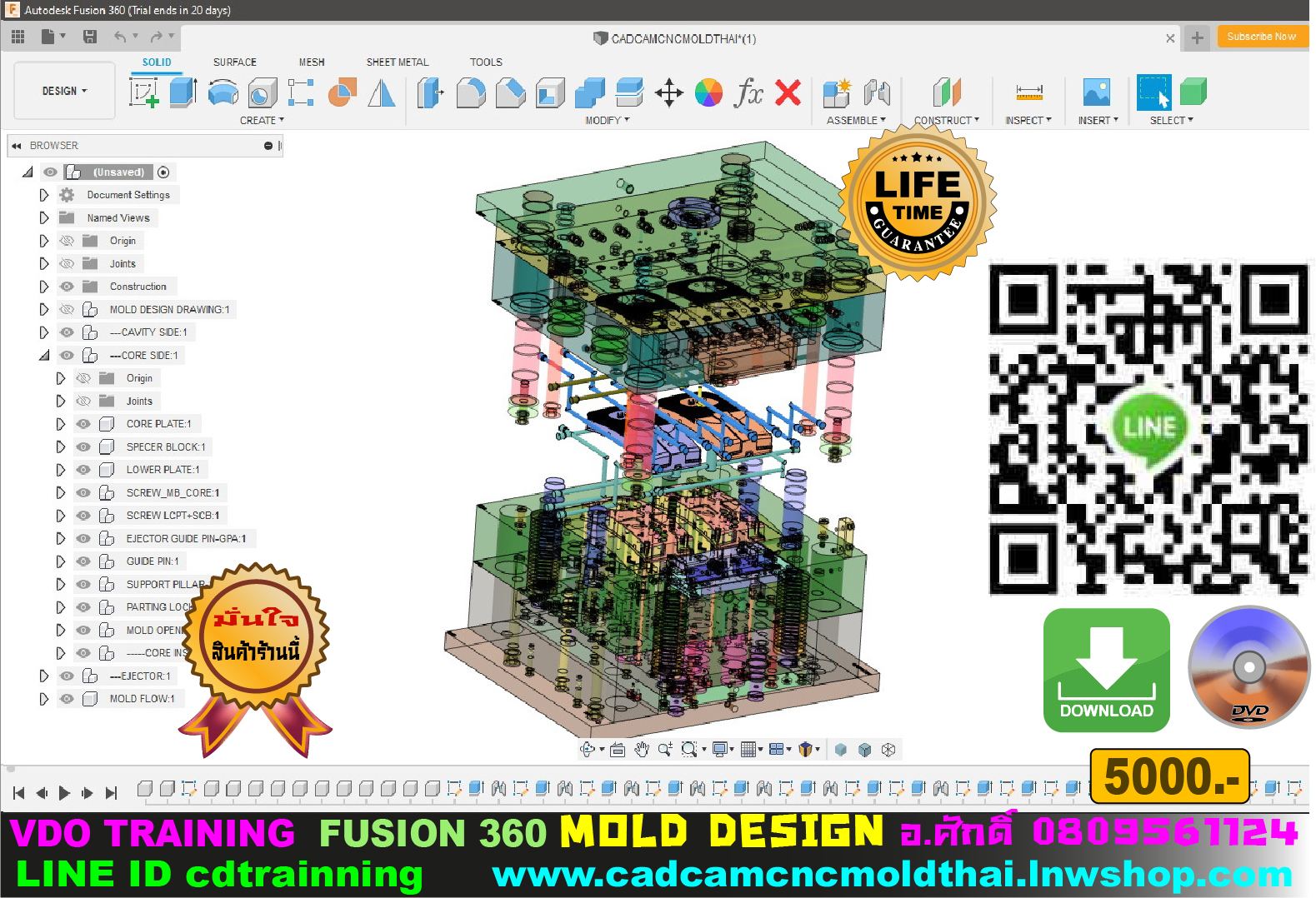 AUTODESK FUSION360 MOLD DESIGN
