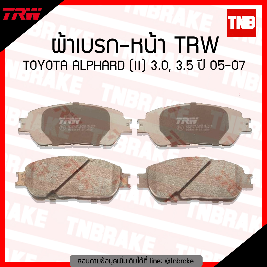 TRW ผ้าเบรค (หน้า) TOYOTA ALPHARD (II) 3.0,3.5 ปี 05-07 (co-tec)