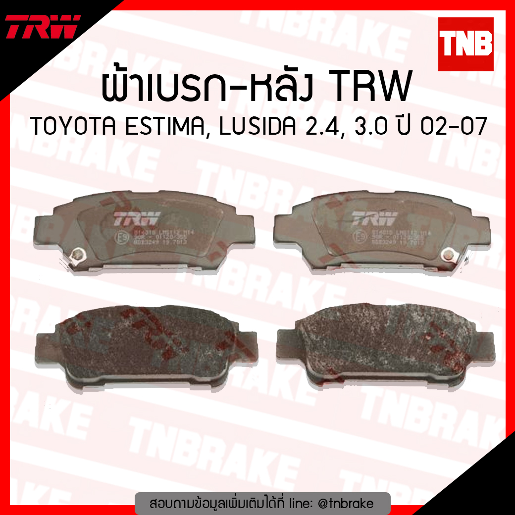 TRW ผ้าเบรค (หลัง) TOYOTA ESTIMA,LUSIDA 2.4,3.0 ปี 02-07 (co-tec)