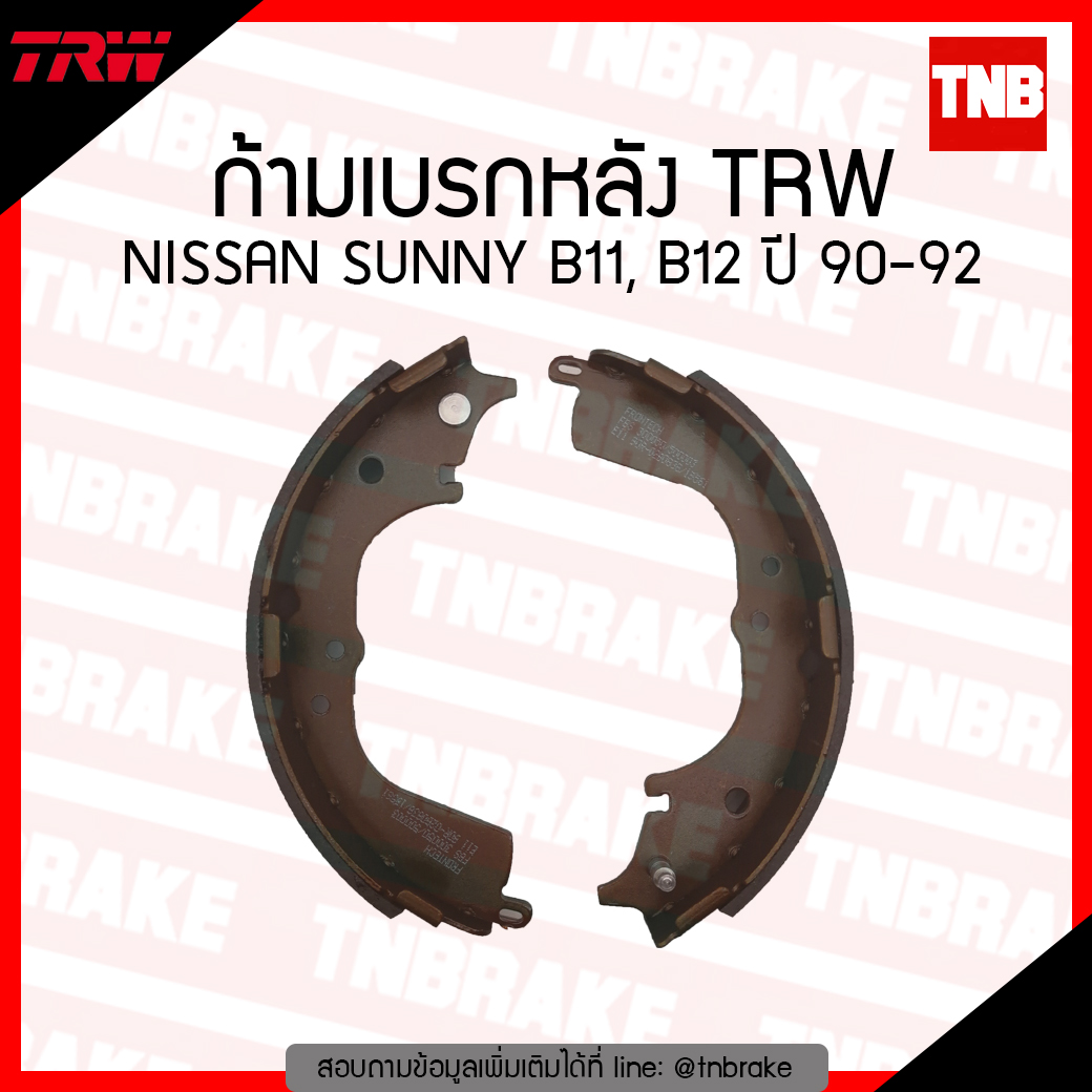 TRW ก้ามเบรก (หลัง) NISSAN SUNNY B11,B12 ปี 90-92