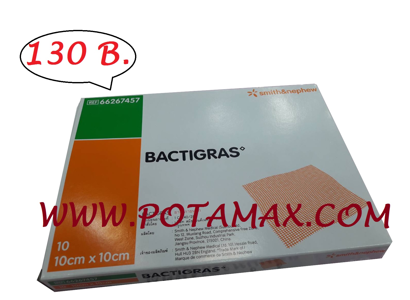 BACTIGRAS ผ้าก๊อตชุบน้ำยาฆ่าเชื้อโรค