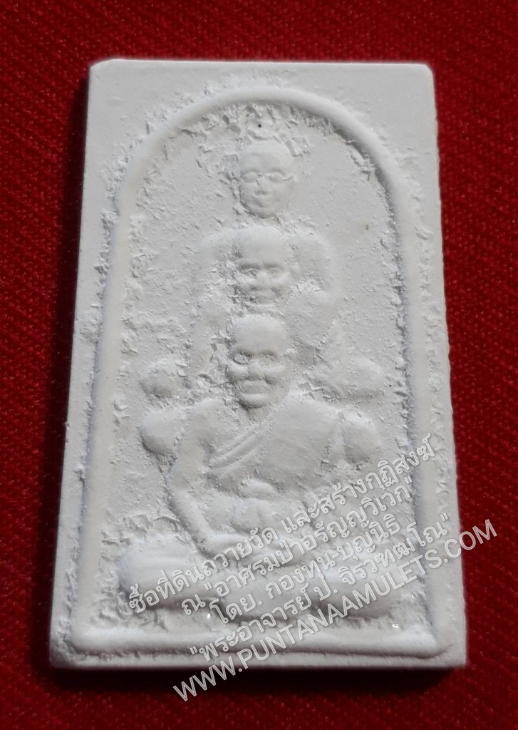 * "พระผงจักรพรรดิ(สูตรหลวงปู่ดู่) หลังชายจีวร หลวงตาม้า "พิมพ์พิเศษ"..."ยุคแรก"..."พระธรรมธาตุ" เสด็จมาเกาะมากมาย...หลวงตาม้า วัดถ้ำเมืองนะ อ.เชียงดาว จ.เชียงใหม่..! ล้ำค่า...หายากมาก..!!" *