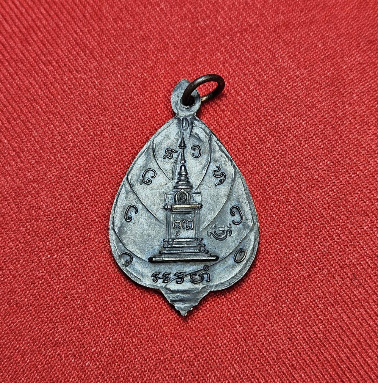 * "เหรียญรุ่นหน้าไฟ "พิมพ์ดอกบัว" หลวงปู่ตื้อ อจลธมฺโม "ศิษย์เอกสายเลือดธรรม ของ หลวงปู่มั่น ภูริทัตโต" วัดป่าอรัญญวิเวก ต.บ้านข่า อ.ศรีสงคราม จ.นครพนม ปี พ.ศ.2517..! "เนื้อทองแดงรมดำ" (ตอกโค๊ต "จอ" จ่าอากาศ กำ