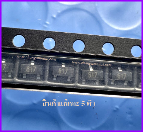 FMMT617TA 15V 3A ทรานซิสเตอร์ NPN SOT-23 สินค้าแพ็คละ 5 ตัว