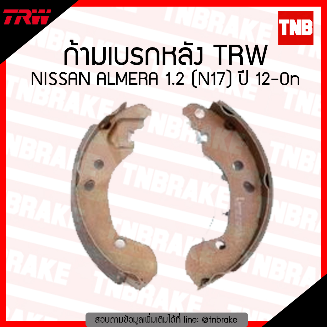 TRW ก้ามเบรก (หลัง) NISSAN ALMERA 1.2 (N17) ปี 12-ขึ้นไป