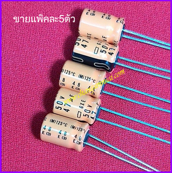 C 47uf50v 125 'C แพ็คละ 5 ตัว