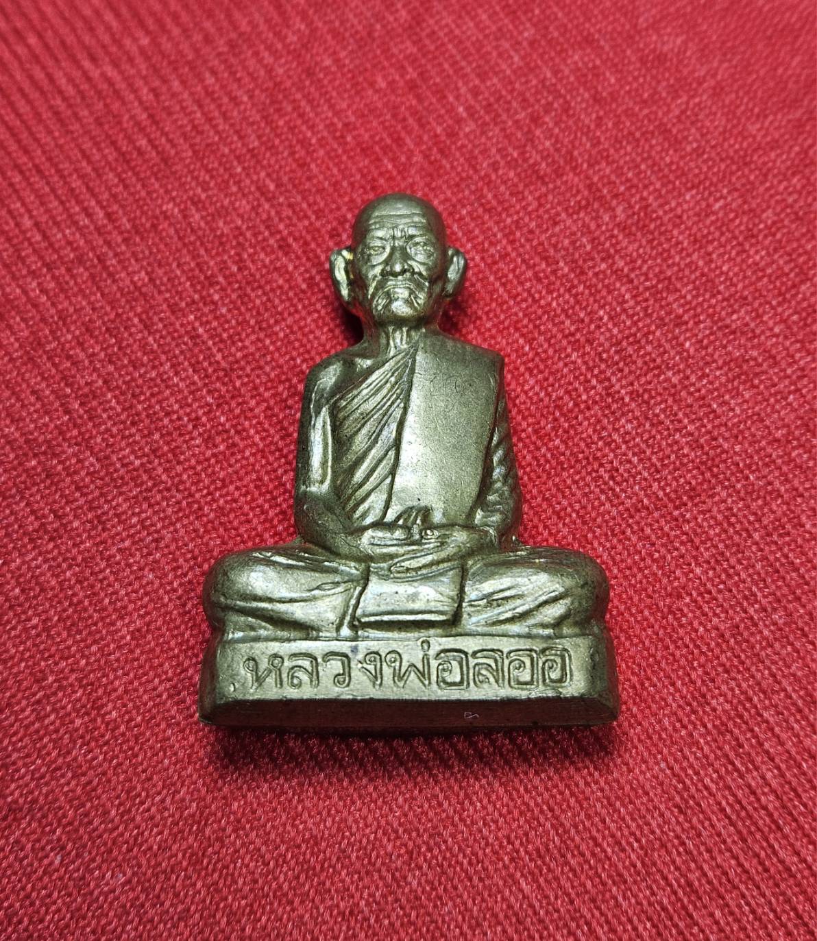 * "พระรูปเหมือนปั๊ม หลวงพ่อลออ ฐานวโร รุ่น "เสาร์ ๕ มหาลาภ"..."เนื้อทองเหลือง" วัดหนองหลวง ต.หนองหลวง อ.ท่าตะโก จ.นครสวรรค์ 20 มีนาคม พ.ศ. 2553..! (ตอกโค๊ต-เลเซอร์เนื้อพระ-หมายเลข กำกับ...องค์นี้ หมายเลข 2226)...(สภาพสวยสมบูรณ์ดั้
