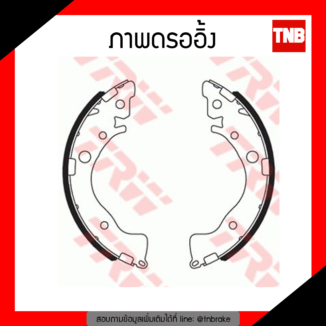 TRW ก้ามเบรก (หลัง) HONDA CITY ปี 08-13, MOBILIO 1.5 ปี 14-ขึ้นไป