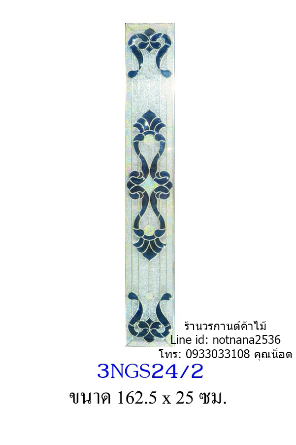 กระจกนิรภัยสเตนกลาสรหัสG261