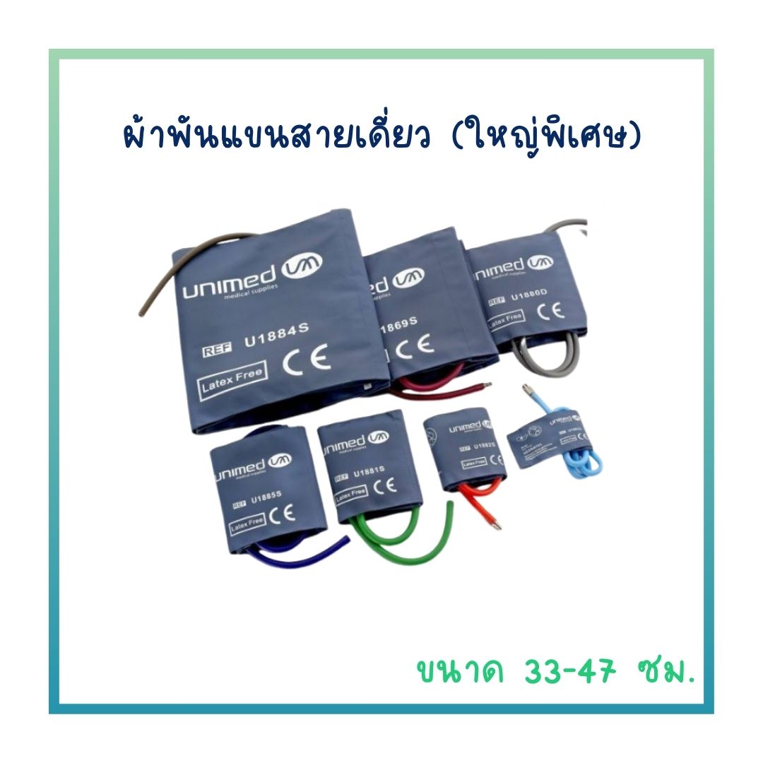 ผ้าพันแขนสายเดี่ยวผู้ใหญ่ ใหญ่พิเศษ 33-47