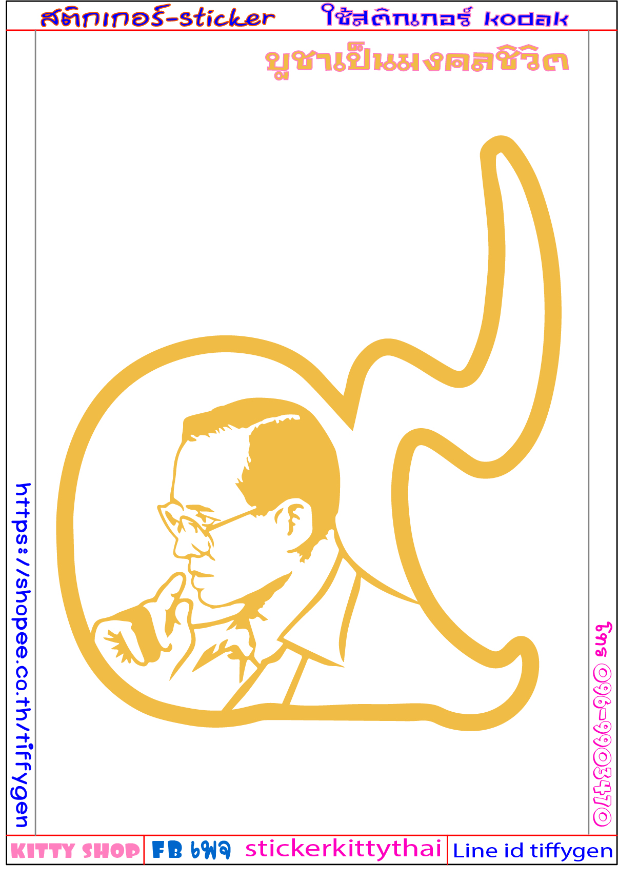 4-พ่อหลวง ร.9