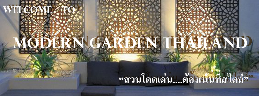 Modern Garden Thailand