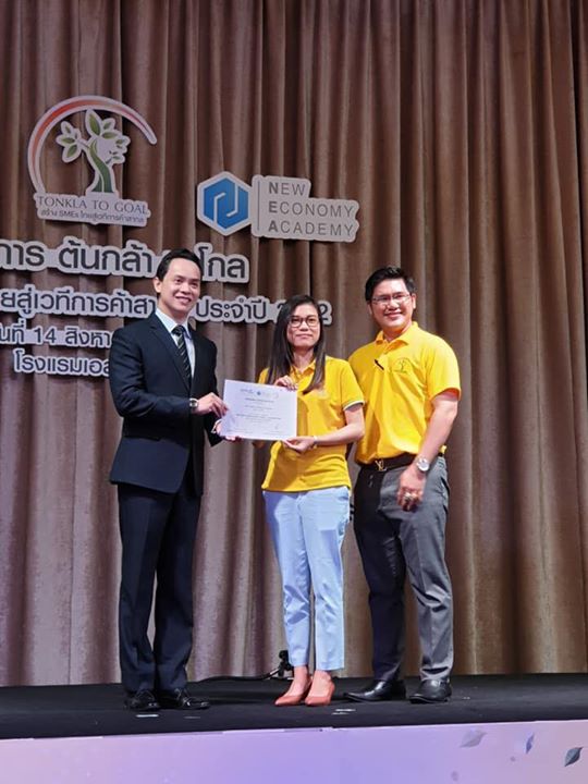 โครงการต้นกล้าทูโกล