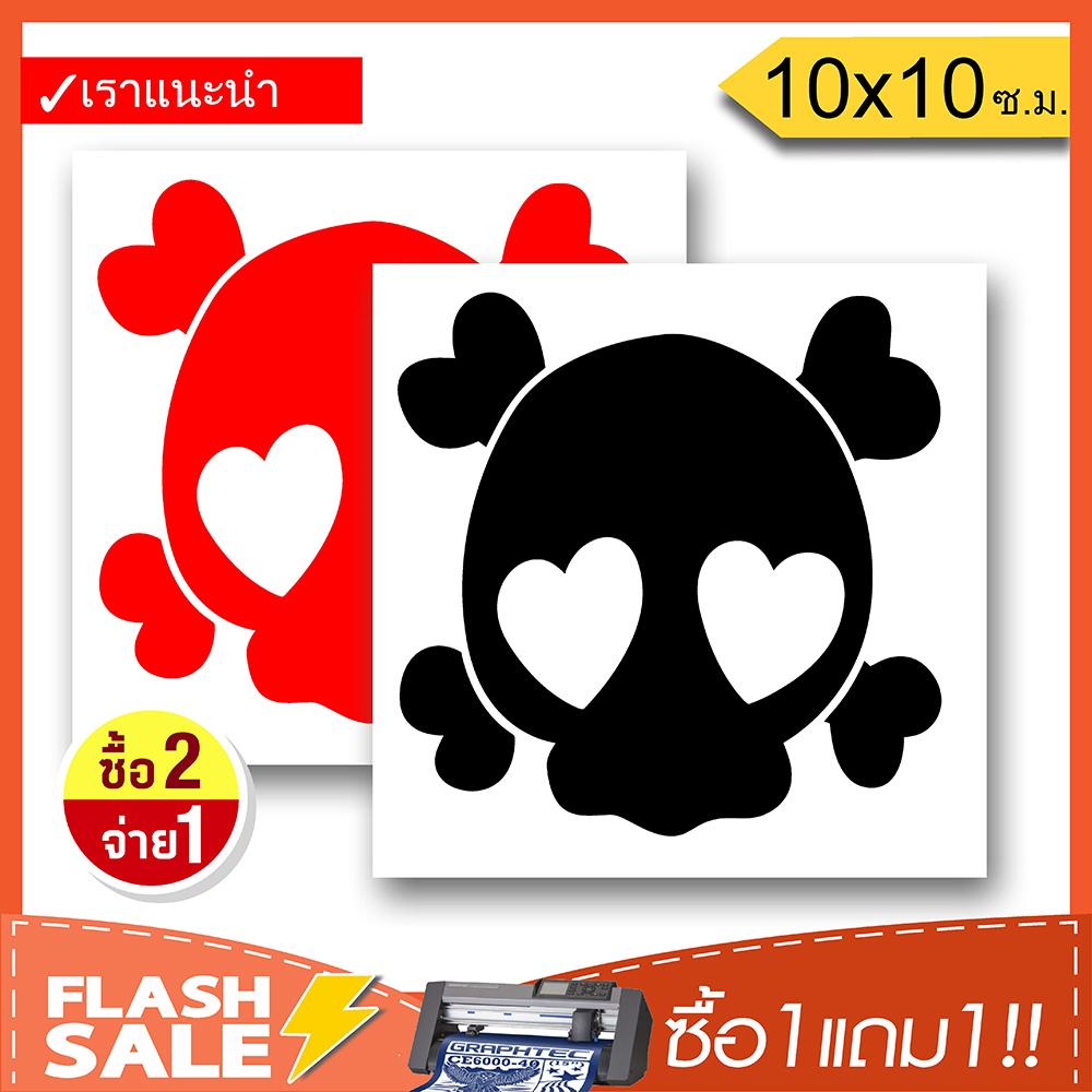 [ซื้อ1แถม1] สติ๊กเกอร์กระโหลกน่ารัก สติ๊กเกอร์ติดรถ PVCอย่างดี (★Graphic Design★) ลายเส้น2ชิ้น *สีดำ+สีแดง ซ้าย-ขวา By Hisoshop
