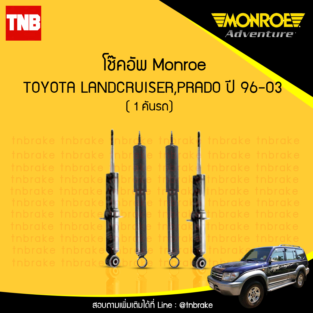โช๊คอัพ monroe toyota landcruiser prado มอนโร โตโยต้า แลนด์ ครุยเซอร์, พราโด้ ปี 1996-2003