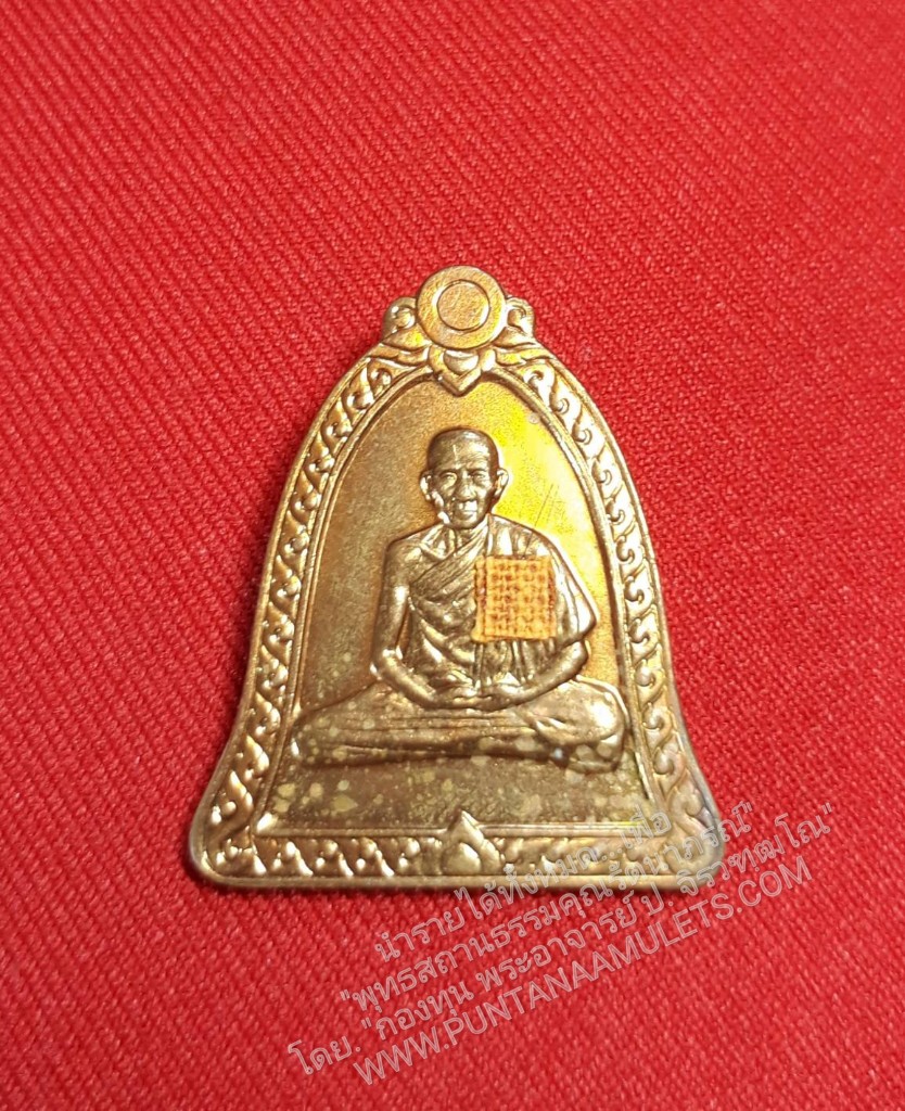 * "เหรียญระฆัง หลวงพ่อเกษม เขมโก รุ่น ไตรมาส ปี 37 "ขอให้ท่านจงปลอดภัย และโชคดีตลอดกาล" (บล็อกกษาปณ์ ตอกโค๊ต กำกับ) หลวงพ่อเกษม เขมโก สุสานไตรลักษณ์ จ.ลำปาง ปี 37..!