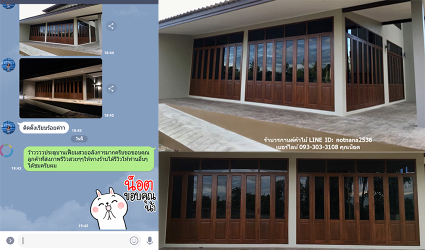 ประตูไม้สัก