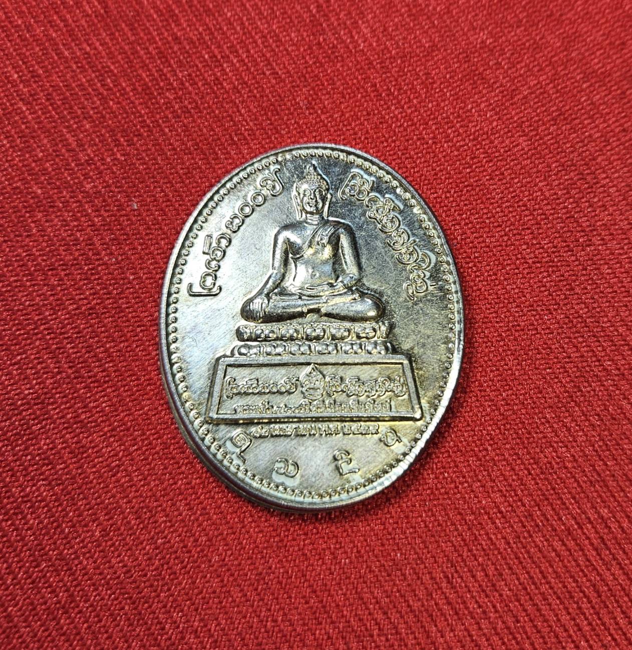 * "เหรียญพระเจ้า 700 ปี ศรีเมืองเชียงใหม่ "เนื้อเงิน" สมโภชเชียงใหม่ 700 ปี 12 เมษายน พ.ศ. 2539..! "พระดี...พิธีใหญ่มากๆ...พุทธคุณเปี่ยมล้น ครอบจักรวาล..!" (สภาพสวยสมบูรณ์ดั้งเดิม (เนื้อเงินไม่ดำ)...สวยมากๆ...สวยเดิมๆ...ไม่ผ่านการ