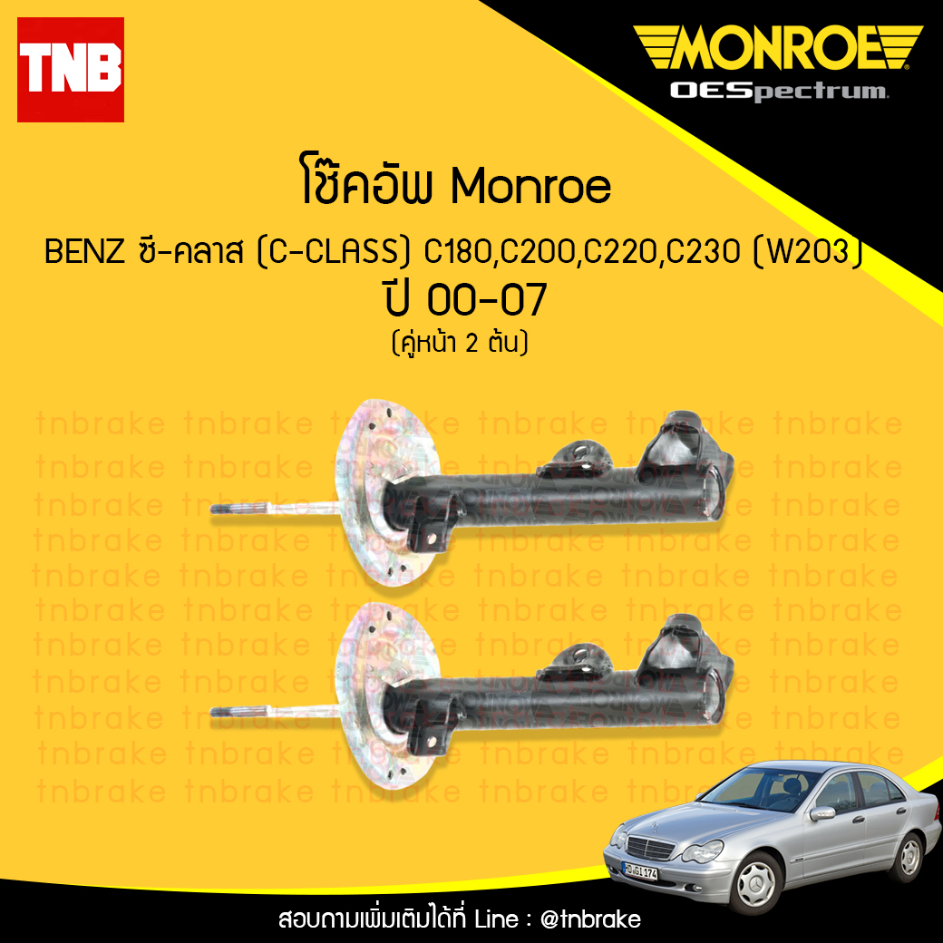 โช้คอัพหน้า monroe mercedes benz ซี-คลาส c-class c180,c200,c220,c230 (w203) ปี 2000-2007