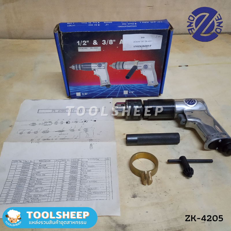 สว่านลม ZK-4205 ขนาด 1/2" พร้อมกล่องและอุปกรณ์ (Made In Taiwan)
