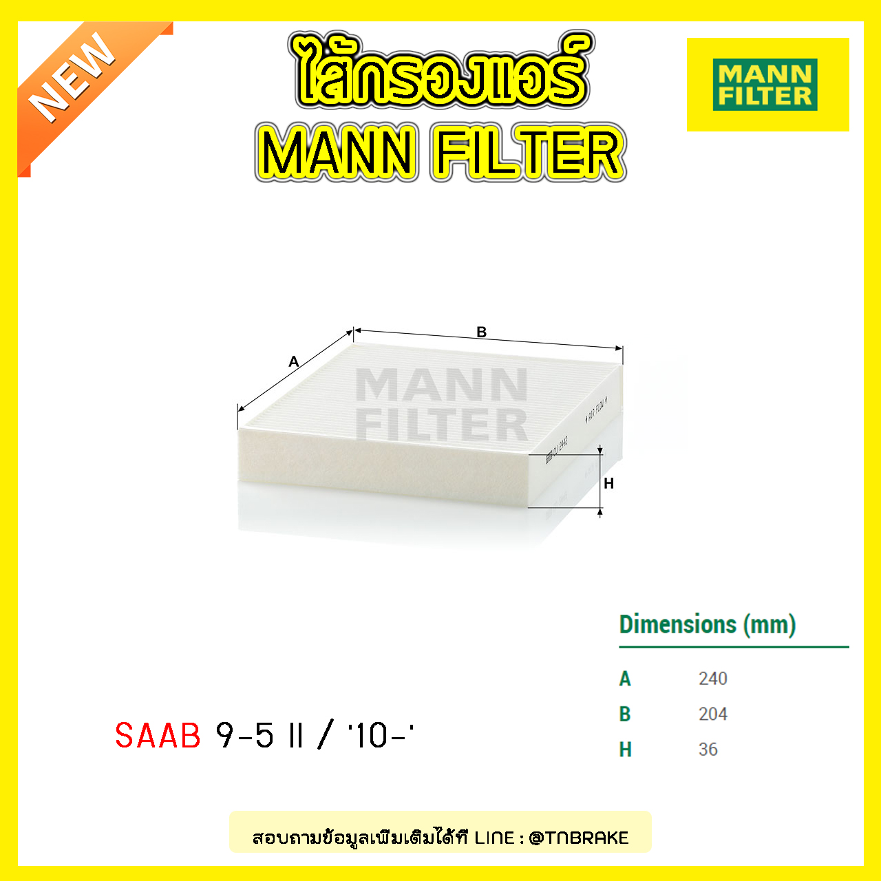 กรองแอร์ MANN Filter SAAB 9-5 II ปี 10-on