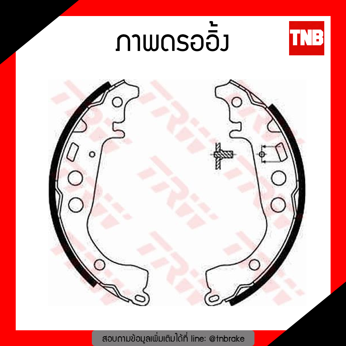 TRW ก้ามเบรก (หลัง) TOYOTA ALTIS 1.6 ปี 01-07,VIOS ปี 02-04, VIOS ปี 08-12, VIOS (J,E) ปี 16-ขึ้นไป