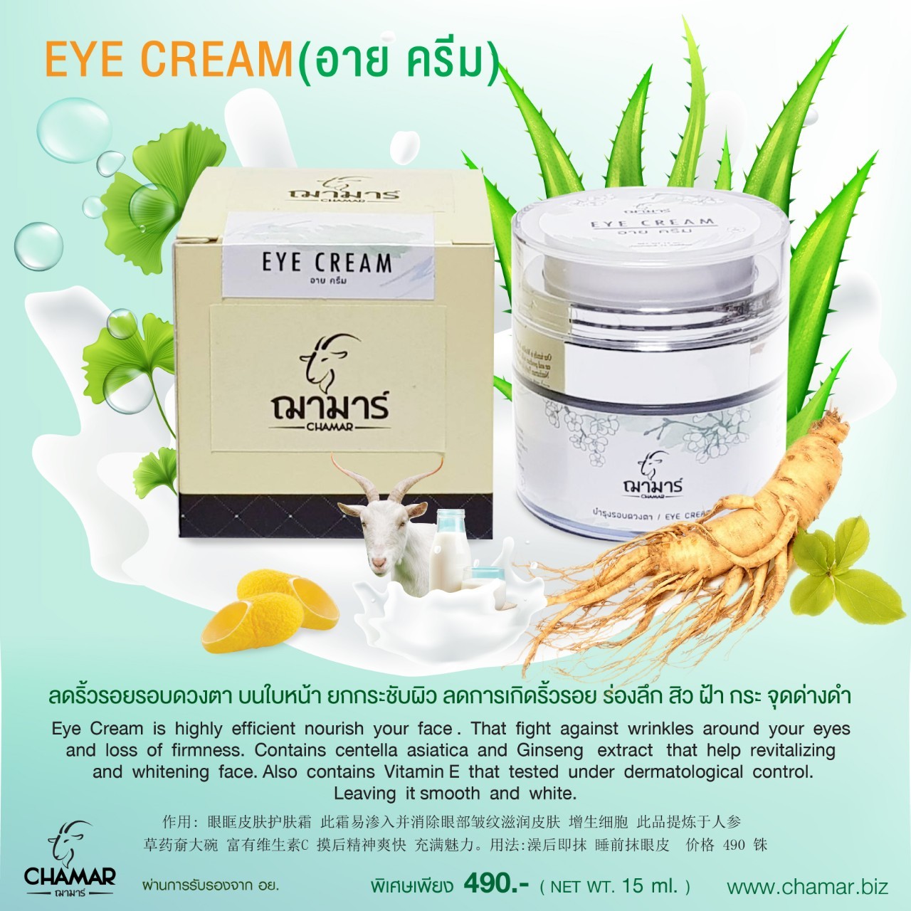 อายครีม