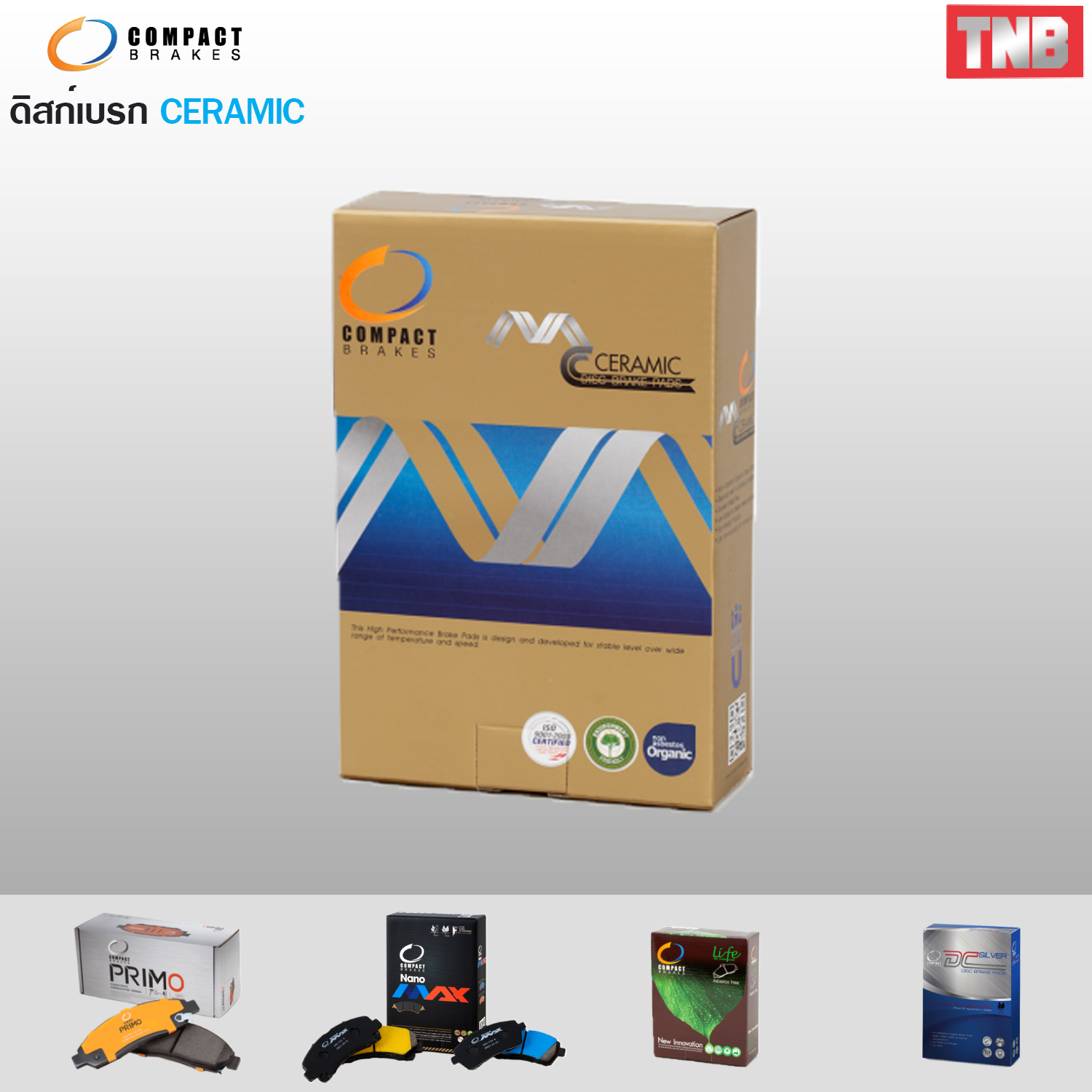 ผ้าเบรค compact mc ceramic