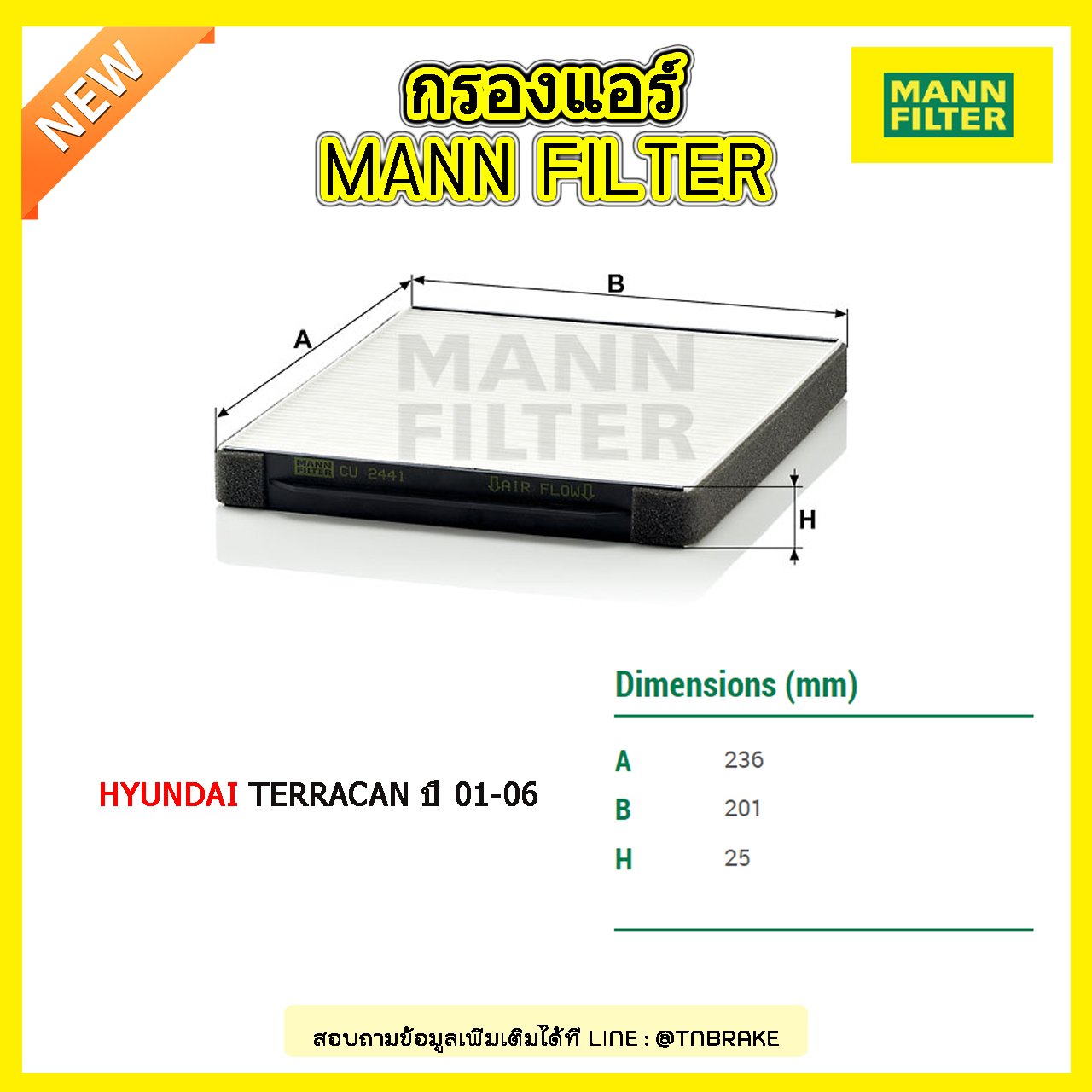 กรองแอร์ MANN Filter HYUNDAI Terracan ปี 01-06