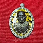 * "เหรียญชนะจน ๑๖๘ มหามงคล รวยสำเร็จ เหรียญหลังเต่า "รุ่นแรก" หลวงปู่เถิง ปัญญาวโร "อายุวัฒนมงคล 98 ปี" วัดบ้านอาลัย ต.จาน อ.กันทรารมย์ จ.ศรีสะเกษ พ.ศ. 2568..! "เลเซอร์โค๊ต-หมายเลข กำกับ" (รายการที่ 30.อัลปาก้าซาติน ลายเ