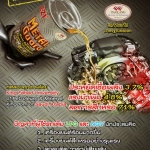 สารหล่อลื่นเครื่องยนต์ EZI Metal Guard อีซี่เมทัลการ์ด