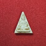 * "พระนางพญา หลวงพ่อวัดไร่ขิง "เนื้อผงเกสรดอกไม้"..."พิมพ์สามเหลี่ยมเล็ก" วัดไร่ขิง ต.ไร่ขิง อ.สามพราน จ.นครปฐม ปี พ.ศ. 2513..! (สภาพสวยสมบูรณ์ดั้งเดิม...สวยมากๆ...สวยเดิมๆ...ไม่ผ่านการใช้..!)