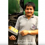 ความรู้สึกจากผู้ใช้งานจริง น้ำมันเครื่อง EZI LUPROMAX