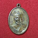 * "เหรียญพ่อท่านพระอาจารย์เอียด "รุ่น มงคลบารมีเขาอ้อ" วัดดอนศาลา (สายเขาอ้อ) อ.ควนขนุน จ.พัทลุง 7 กันยายน พ.ศ. 2562..! (ตอกโค๊ต กำกับ)...(สภาพสวยสมบูรณ์ดั้งเดิม...สวยมากๆ...สวยเดิมๆ...ไม่ผ่านการใช้...ประสบการณ์เยี่ยม..!)