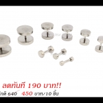 **SET พิเศษลด190บาท** จิวดัมเบลสแตนเลสสีเงิน หน้าแป้น 3-14mm (10ชิ้น)