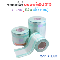 75mm X 100m