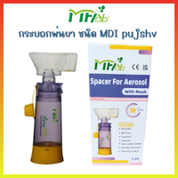 เด็ก Child (Size M) อายุ 1-5 ปี