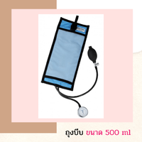 ขนาด 500 ml