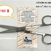 กรรไกรผ่าตัด ตรง แหลม/ป้าน 5.5 นิ้ว Hilbro(10.0012.14)