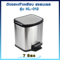 ขนาด 7 ลิตร