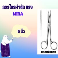 ล/ล 5 นิ้ว ปลายตรง