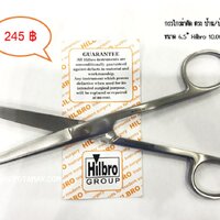 กรรไกรผ่าตัด ตรง ป้าน/ป้าน 6.5 นิ้ว Hilbro(10.0010.16)
