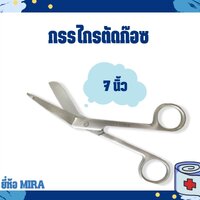 ขนาด 7 นิ้ว