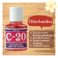 กลิ่นChlorhexidne สีแดง