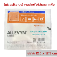 ขนาด 12.5 x 12.5 cm